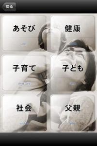 子育てパパ
