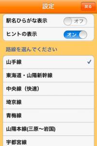 駅順たっち