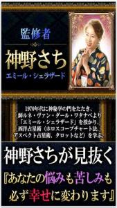 シノワズリ占星術
