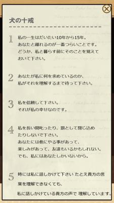 かわいい犬語辞典