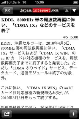 iPhoneアプリ