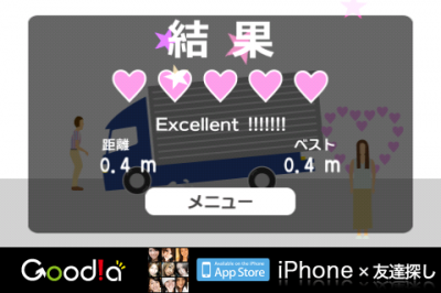 死にましぇん