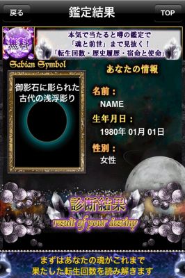 大宇宙占い