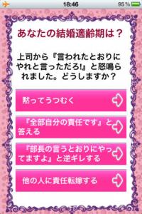 あなたの恋愛能力診断