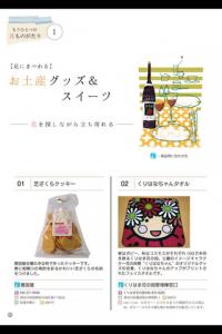 神奈川花物語