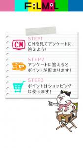 フィルミル