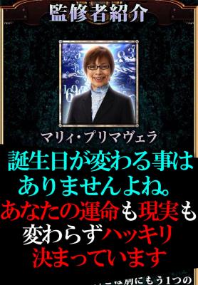 365インナーバースデイマリィ・プリマヴェラ