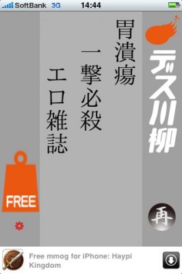 デス川柳
