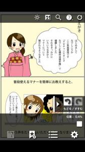 常識マナー