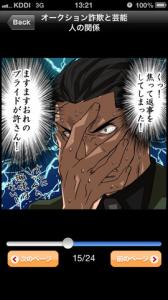 マンガニュース