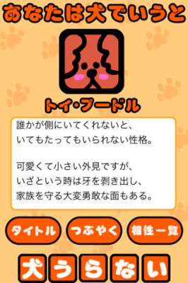 犬でいうと○○