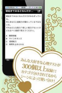 心理テスト