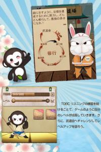 さるまねTOEIC