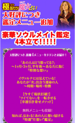 極当り!ロシア魔女占い
