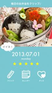 お弁当クリップ