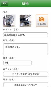ジモティー