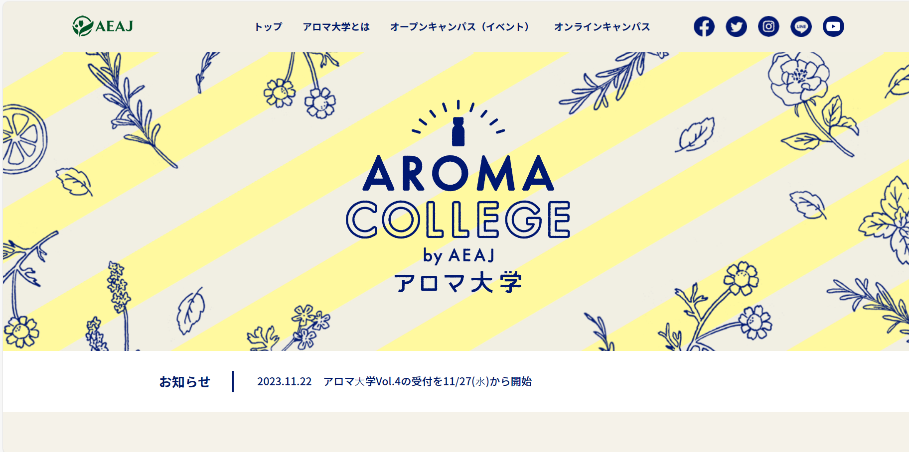 日本アロマ環境協会が『アロマ大学2023 Vol.4』をオンラインで開催
