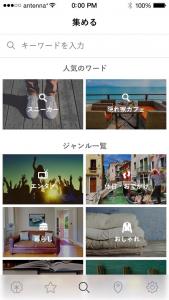 アンテナ
