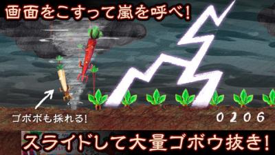 ゴボボ抜き