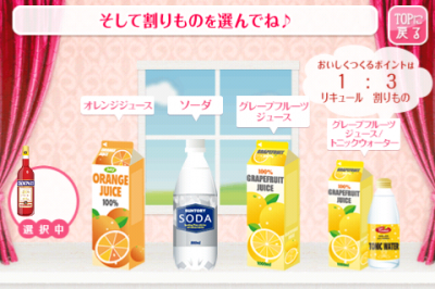 カクテル