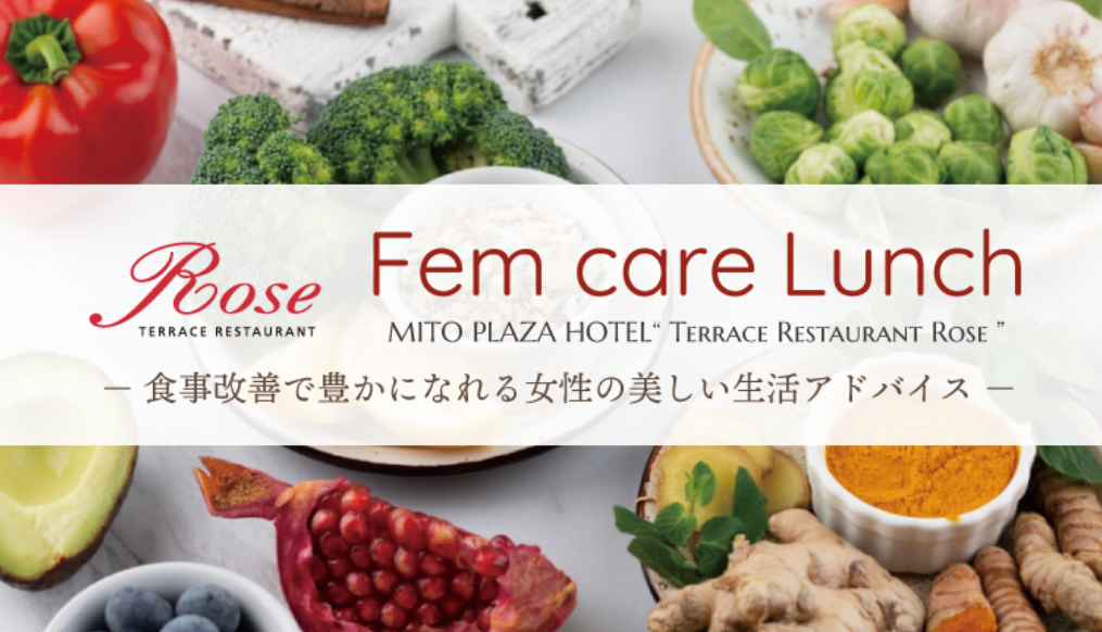 フェムケア