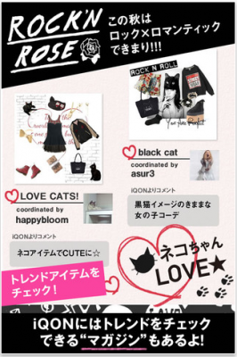 ファッション