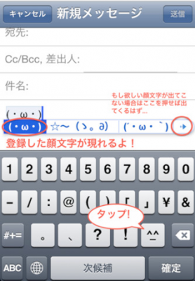 顔文字