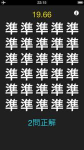 漢字