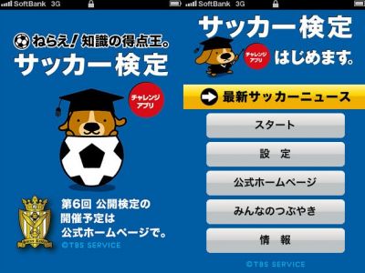 サッカー