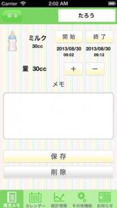 育児