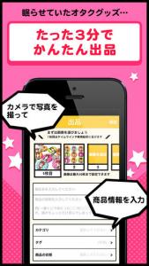 オタク