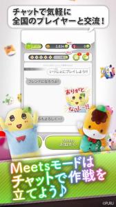いっしょにプルプル