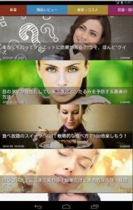 女性の美学