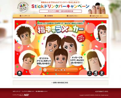 指キャラメーカー