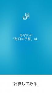 貯金