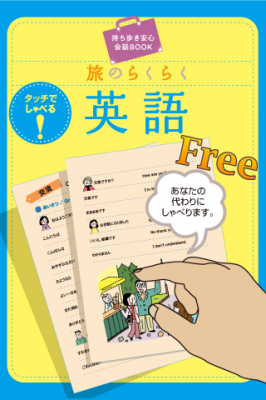 英語