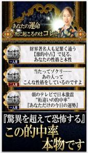 シノワズリ占星術
