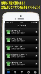 クロスワード
