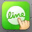 LINEブラシ