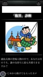 裏心理メンタリズム