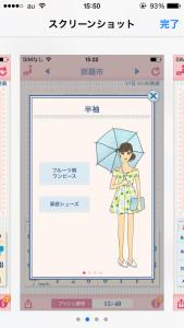 おしゃれ天気