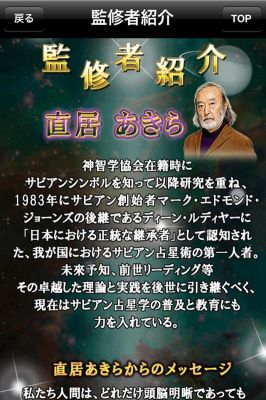 大宇宙占い
