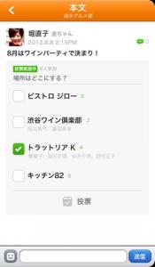 LINEBAND