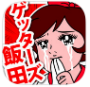 3秒でわかる人間診断