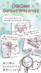 夢診断