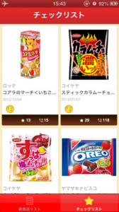 新製品チェッカーお菓子編