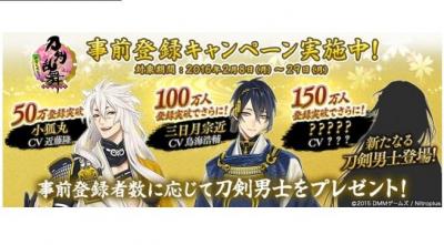 刀剣乱舞