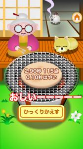 おせんべ焼くんべ