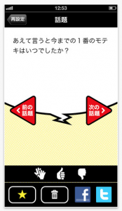 ドライブトーク