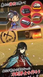 刀剣乱舞